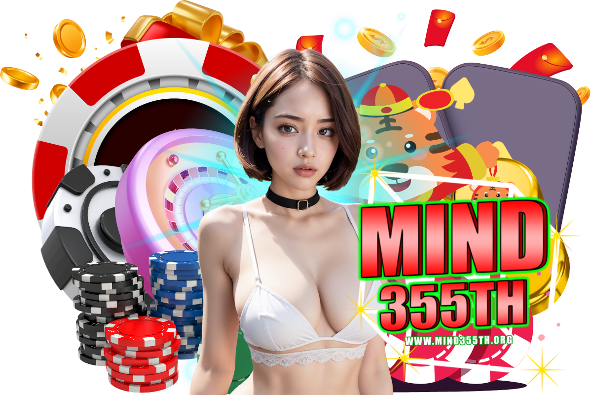 mind355th แจกเครดิตฟรี